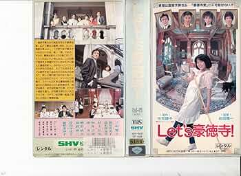【中古】 Ｌｅｔ’ｓ豪徳寺！ ５/フェアベル/庄司陽子 2025年最新】Let's 豪徳寺!の人気アイテム - メルカリ